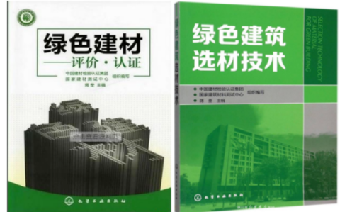 石嘴山防腐地坪公司参编《绿色建材评价 高固体分防腐蚀涂料》国家团体标准